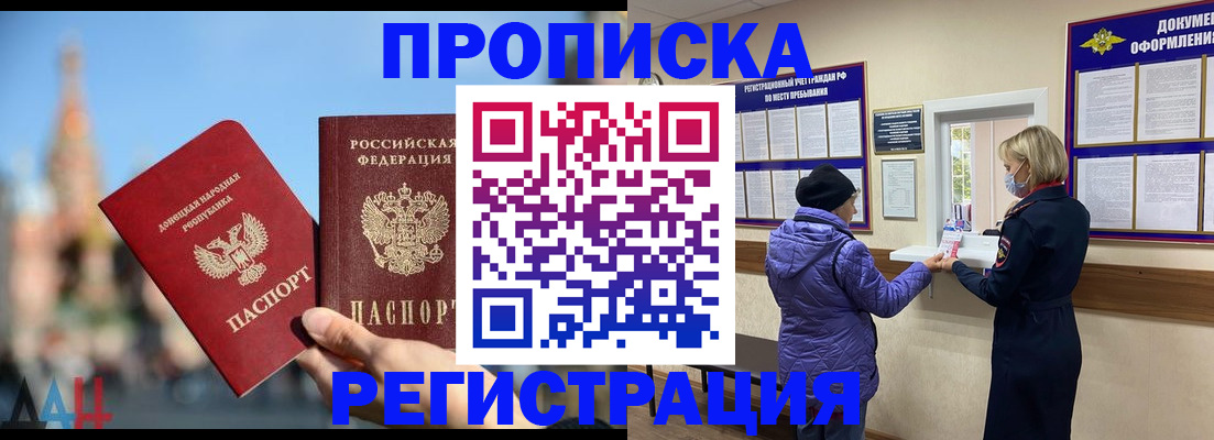 миграционный учет в Липецке