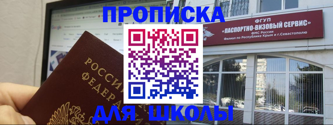 прописка законно в Липецке