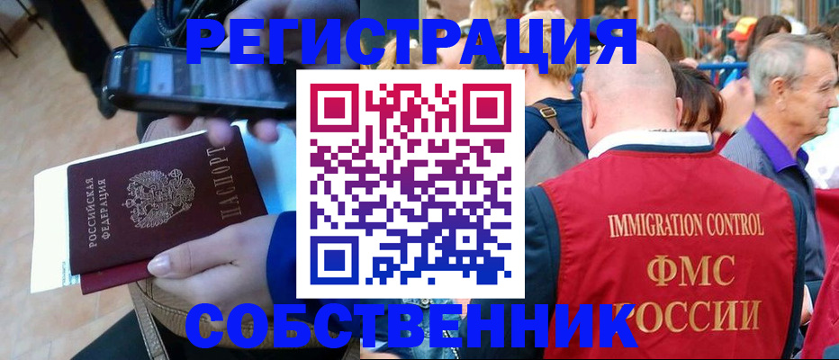 прописка штамп в Липецке
