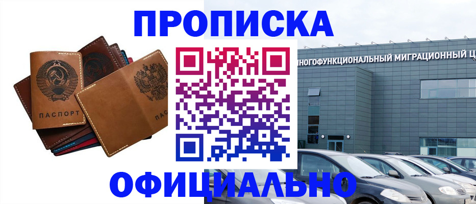 прописка в квартире в Липецке