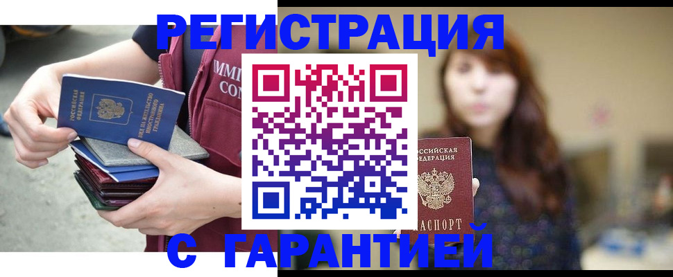 прописка для военкомата в Липецке
