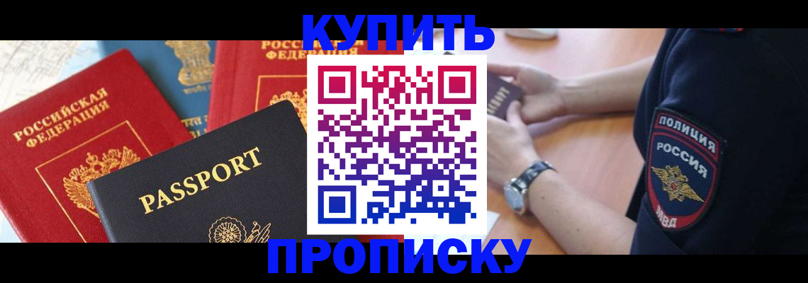 прописка поиск в Липецке